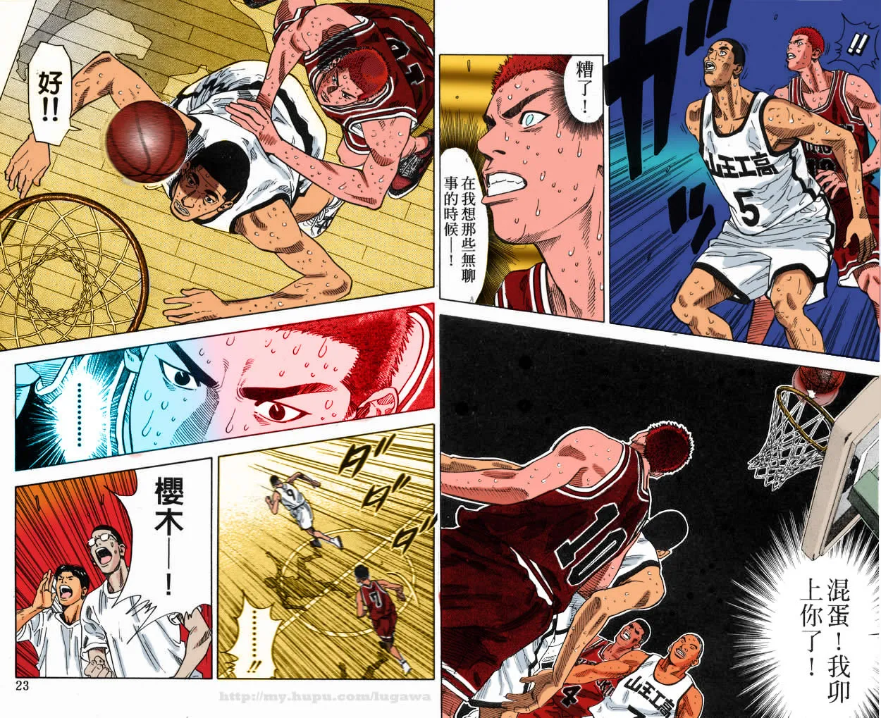 第46话 第10页