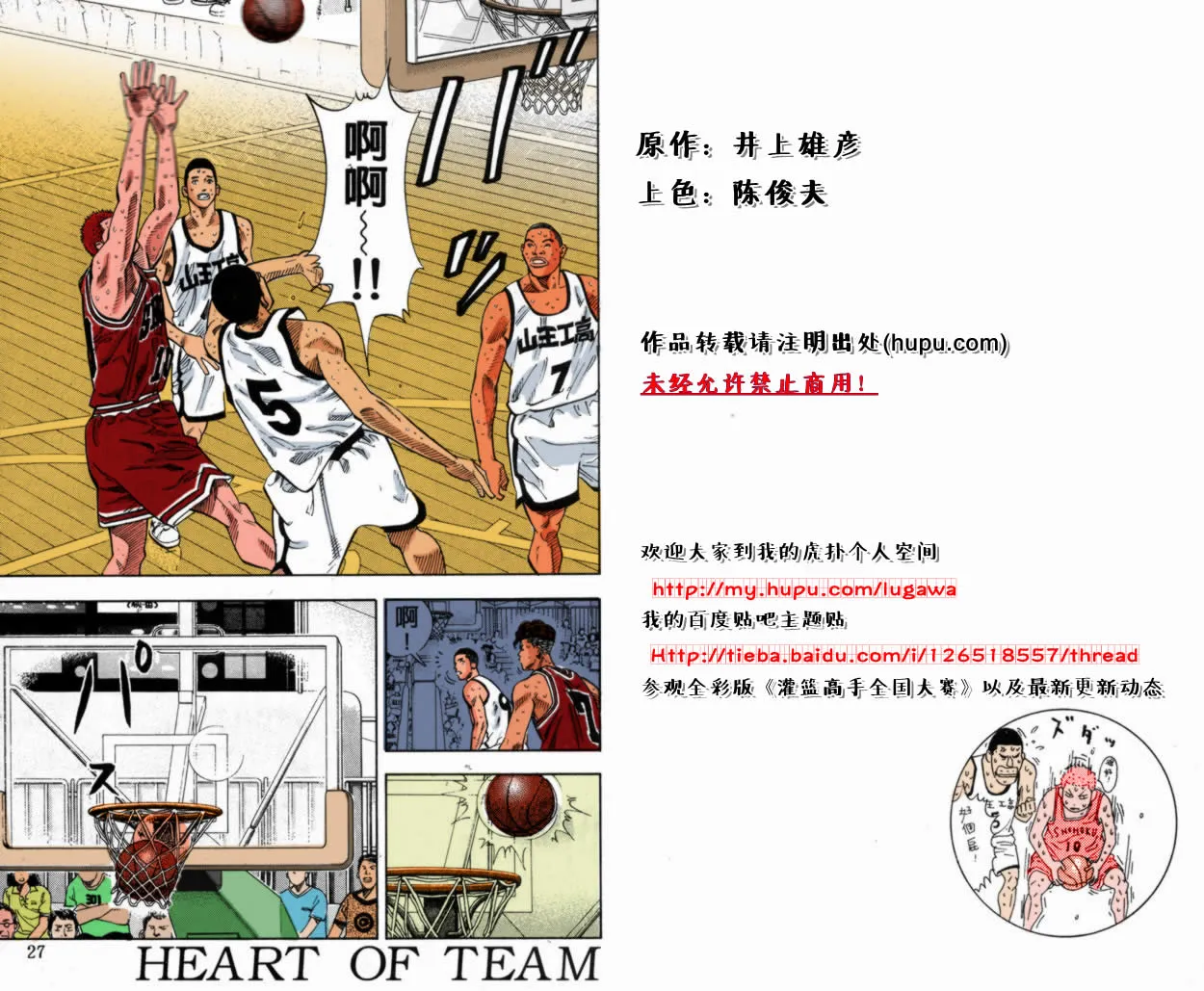 第47话 第1页