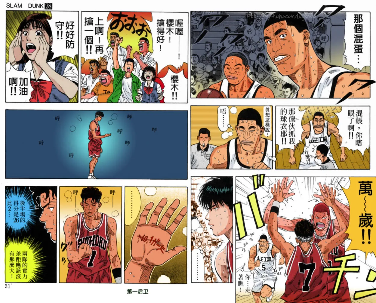 第47话 第3页