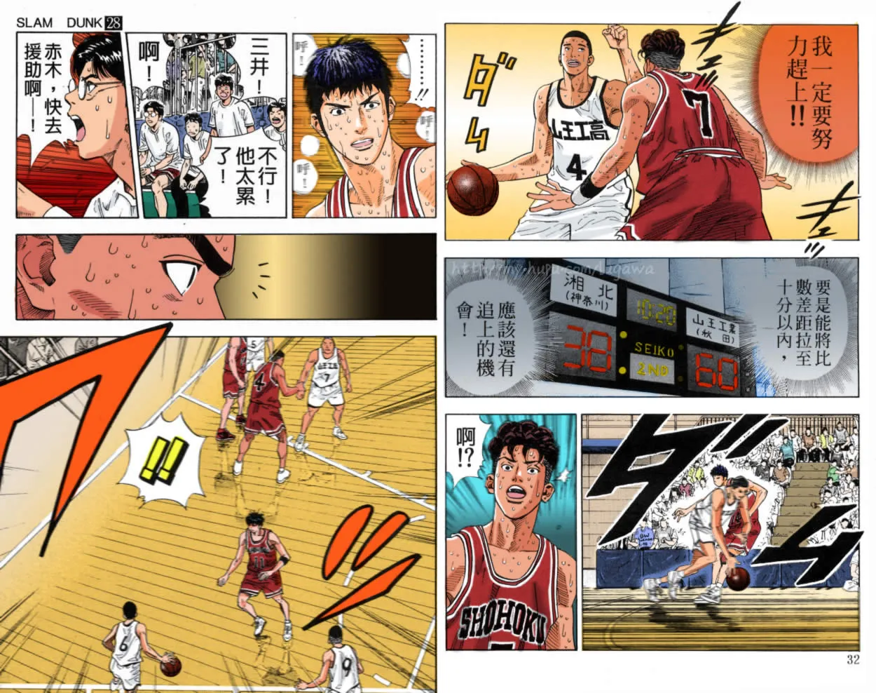 第47话 第4页