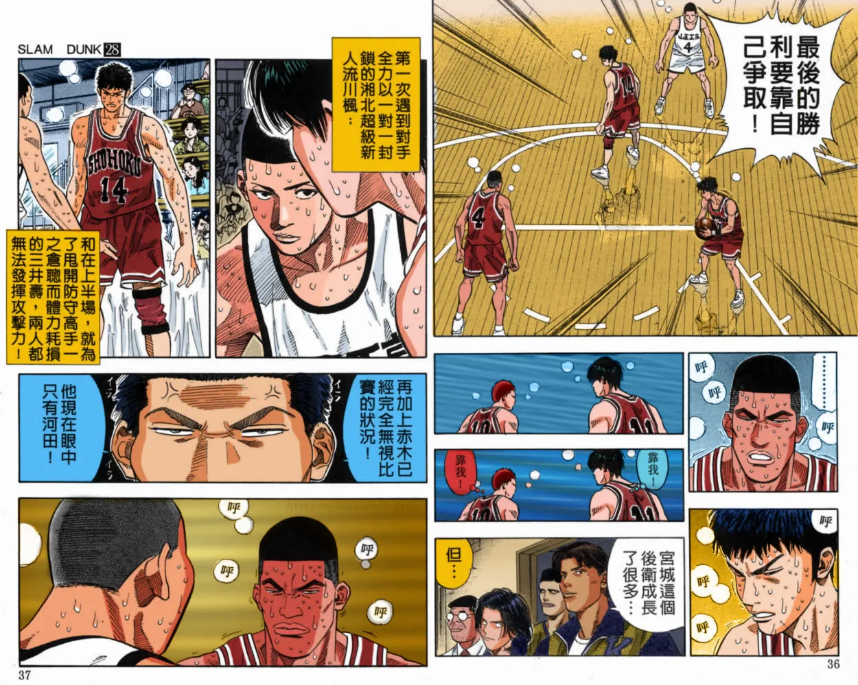 第47话 第6页
