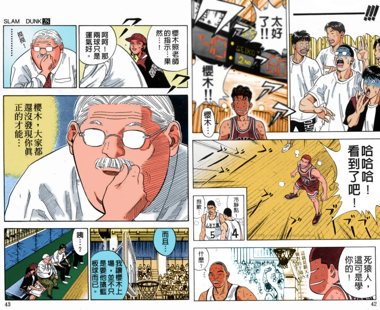 第47话 第9页