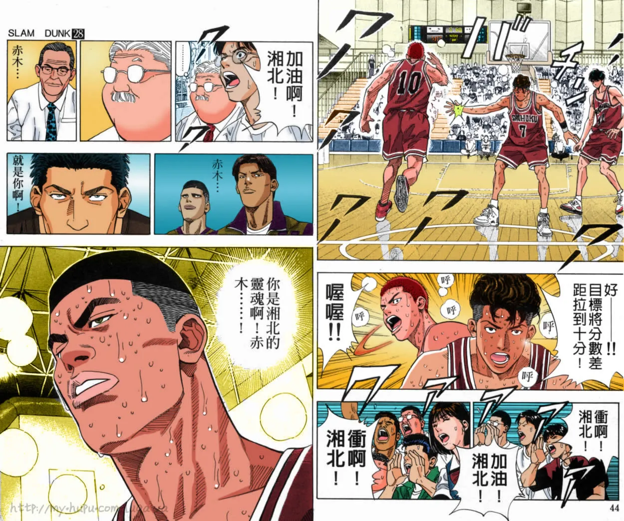 第47话 第10页