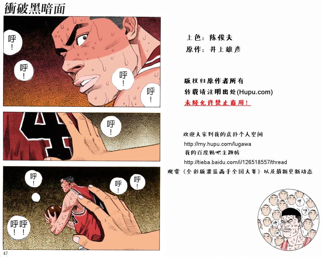 第48话 第1页