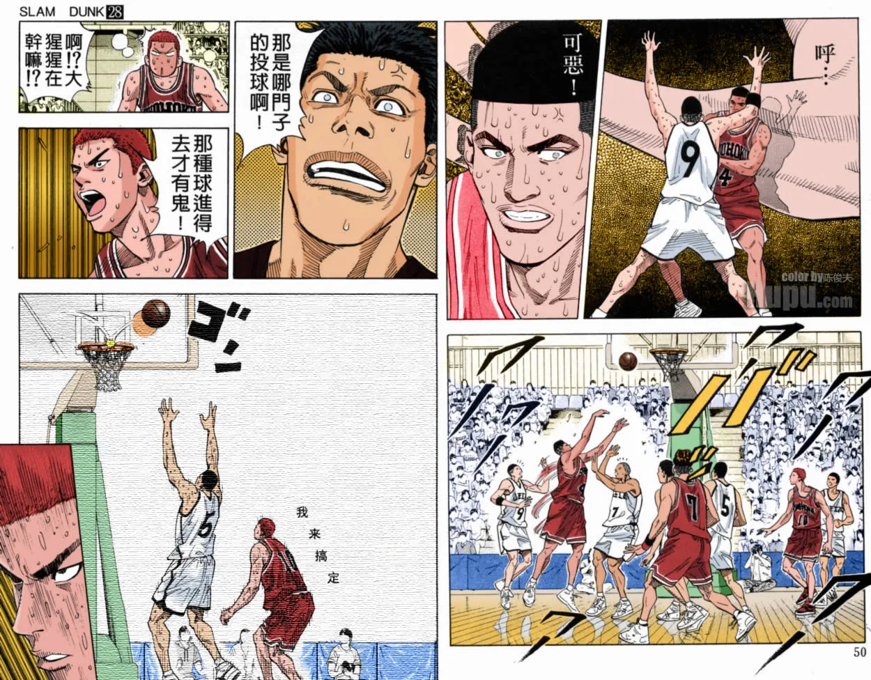 第48话 第3页