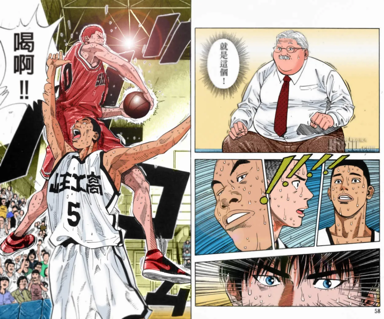 第48话 第7页