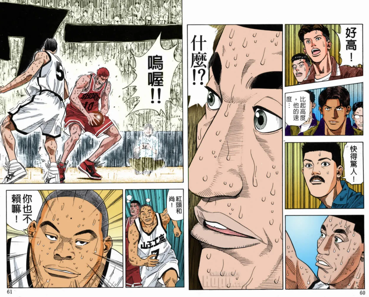第48话 第8页