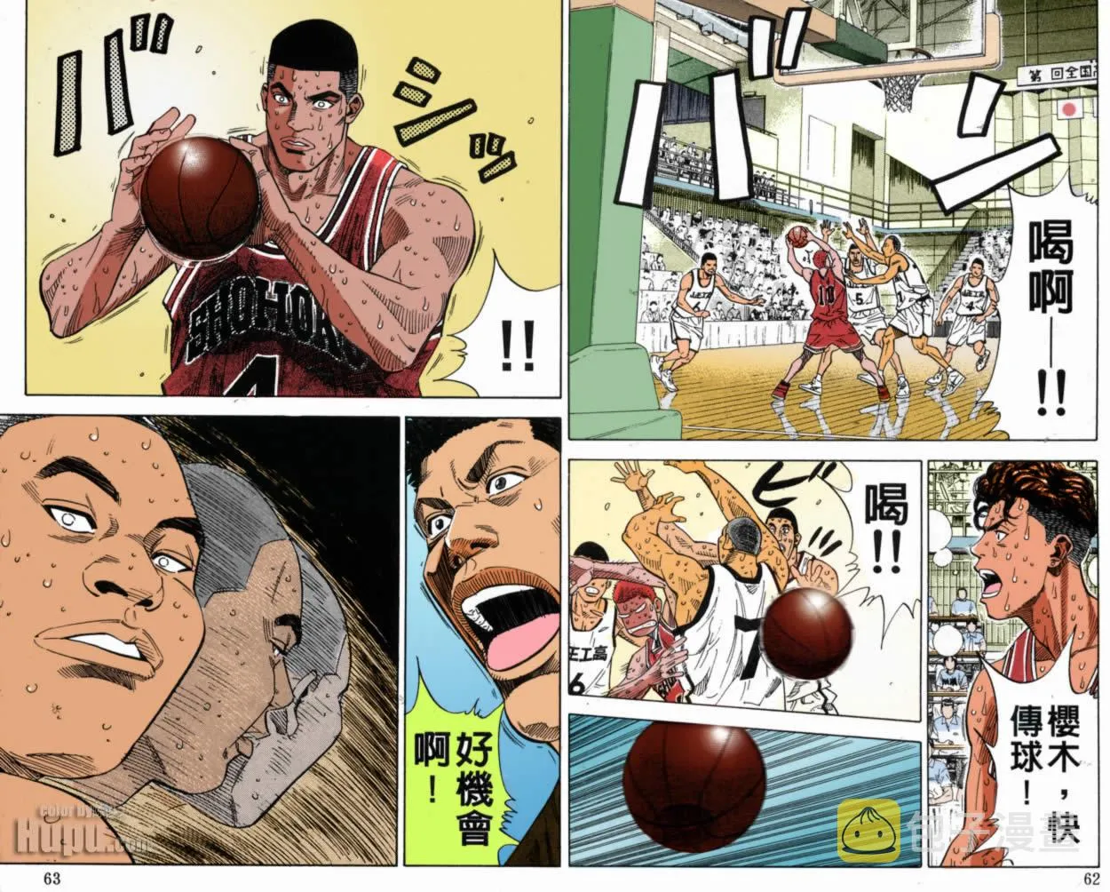 第48话 第9页
