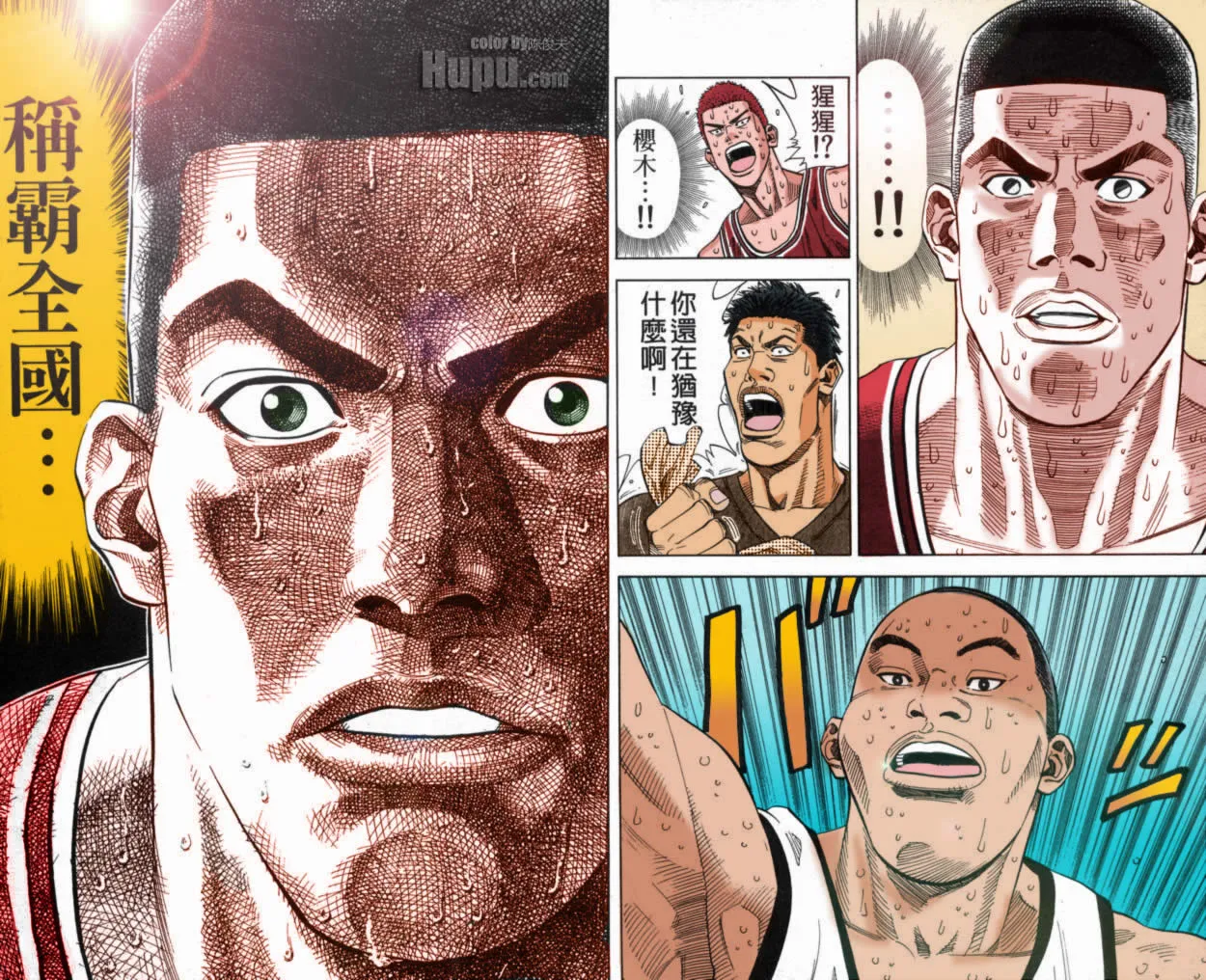 第48话 第10页