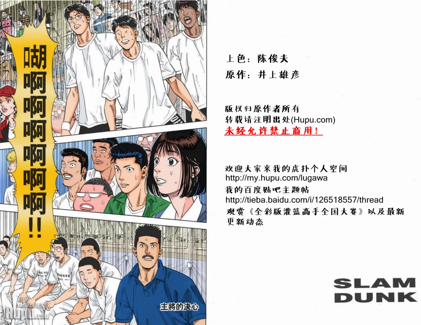 第49话 第2页