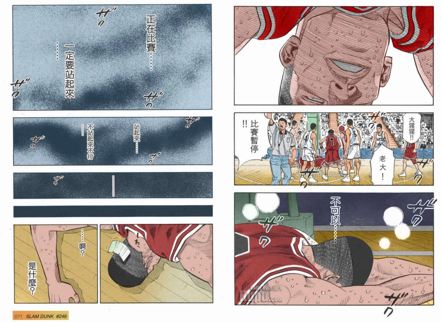 第49话 第4页