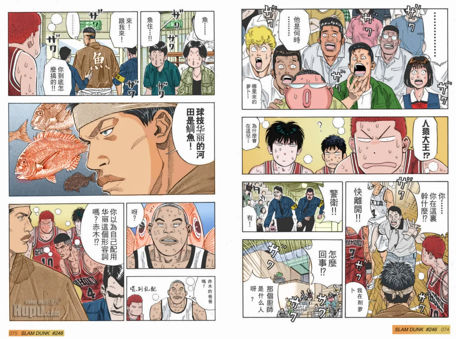 第49话 第6页