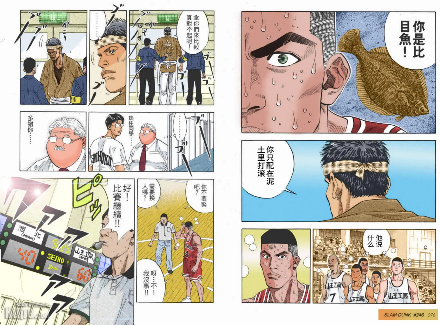 第49话 第7页