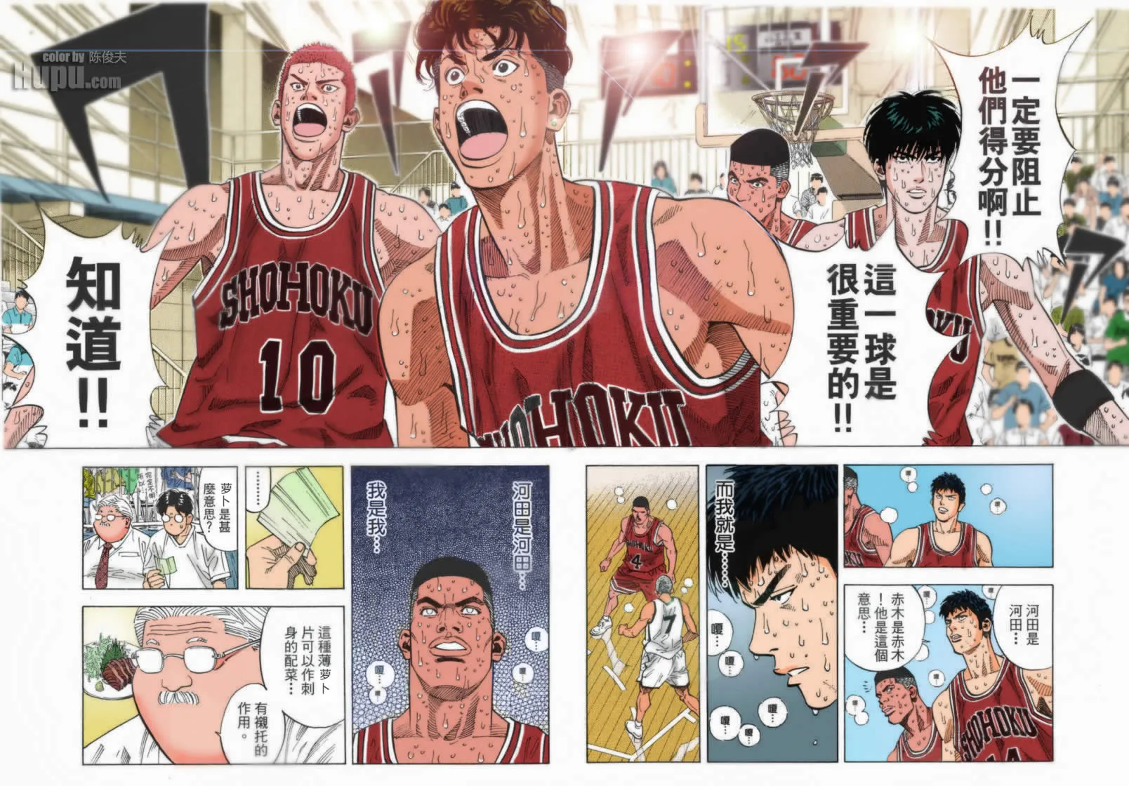 第49话 第8页