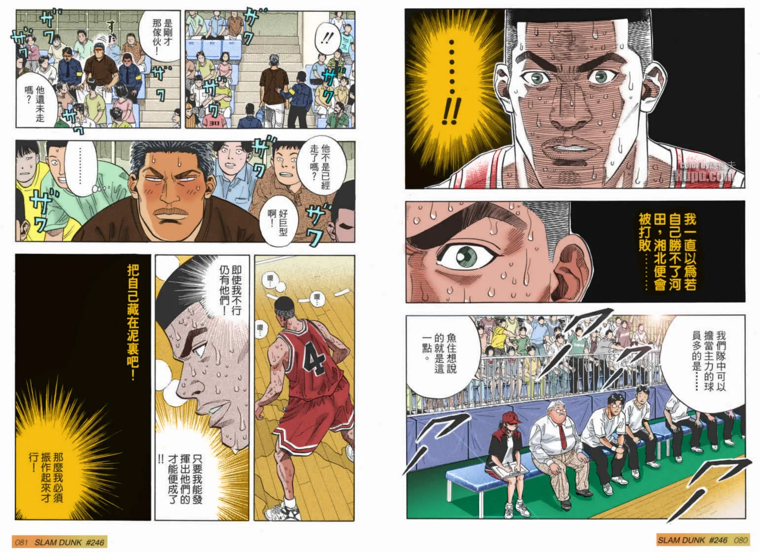 第49话 第9页