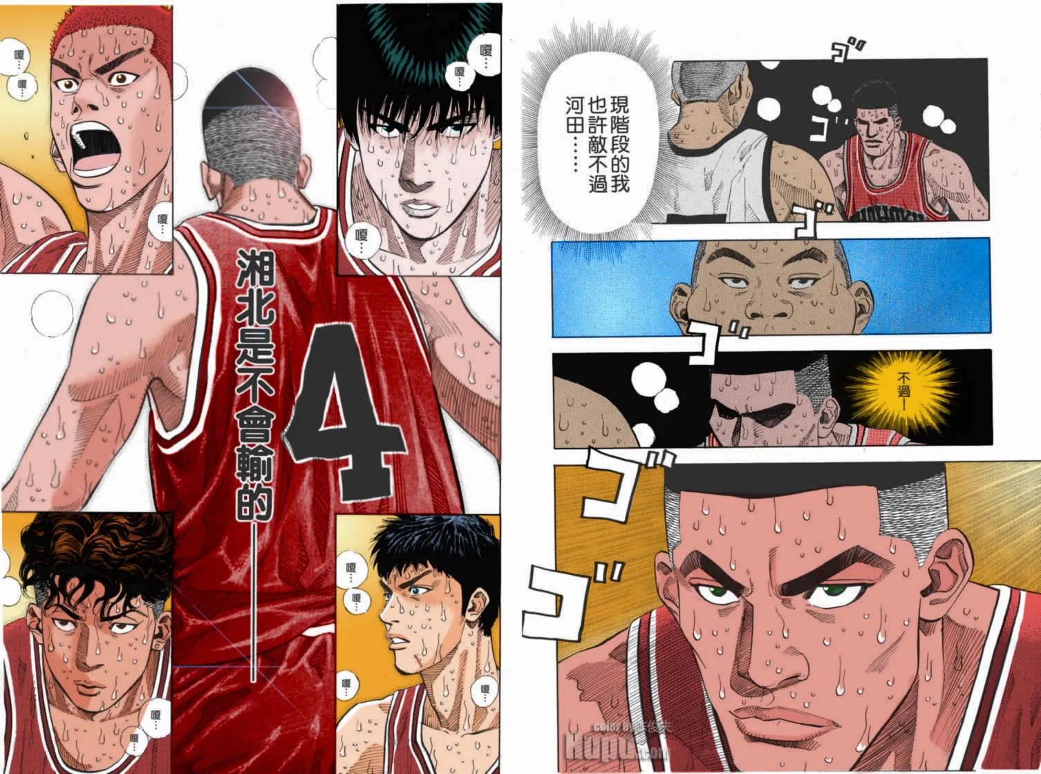 第49话 第10页
