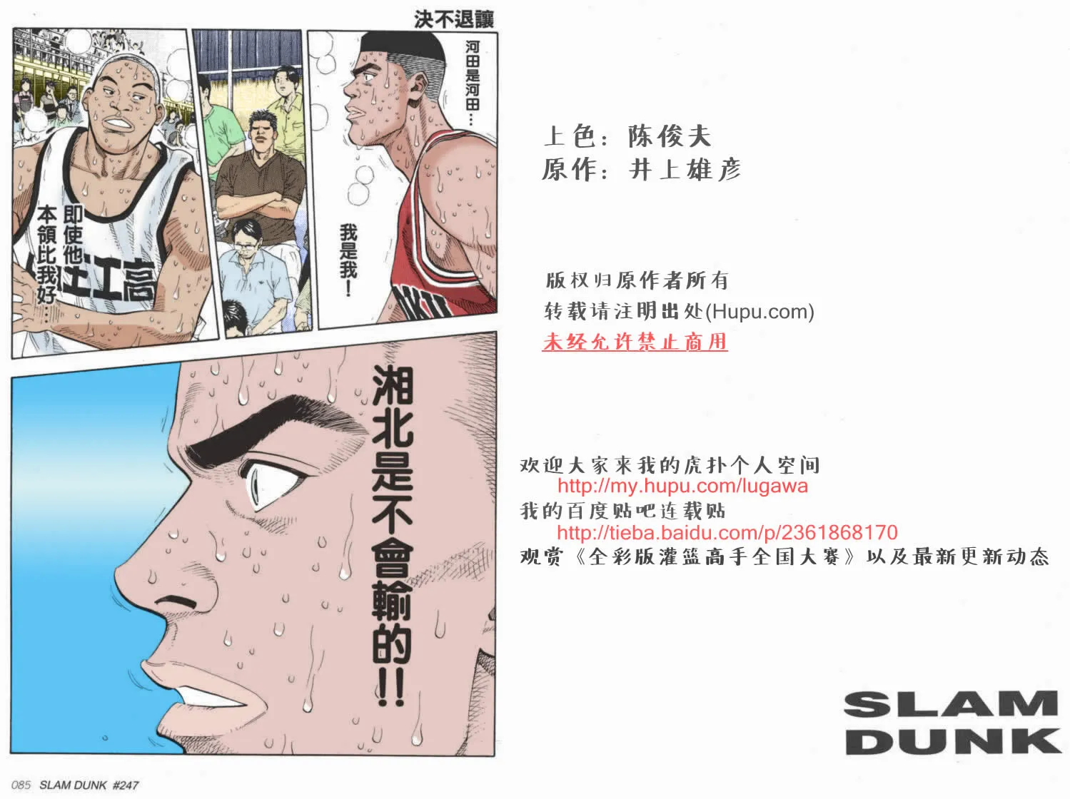 第50话 第1页