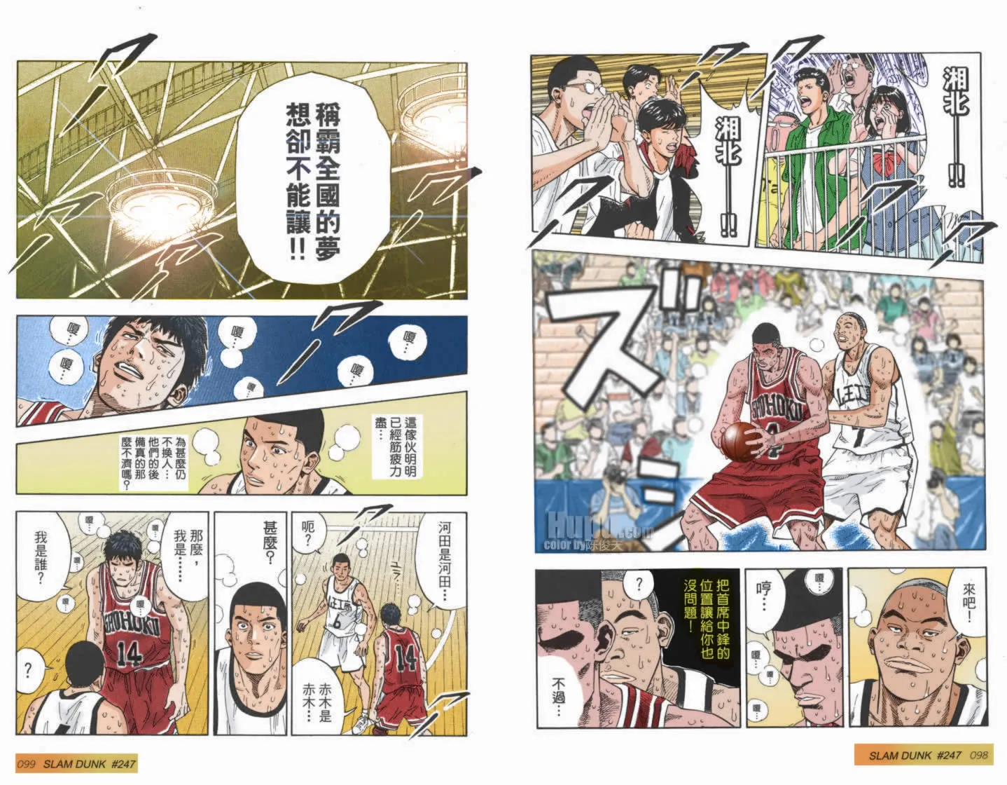 第50话 第8页