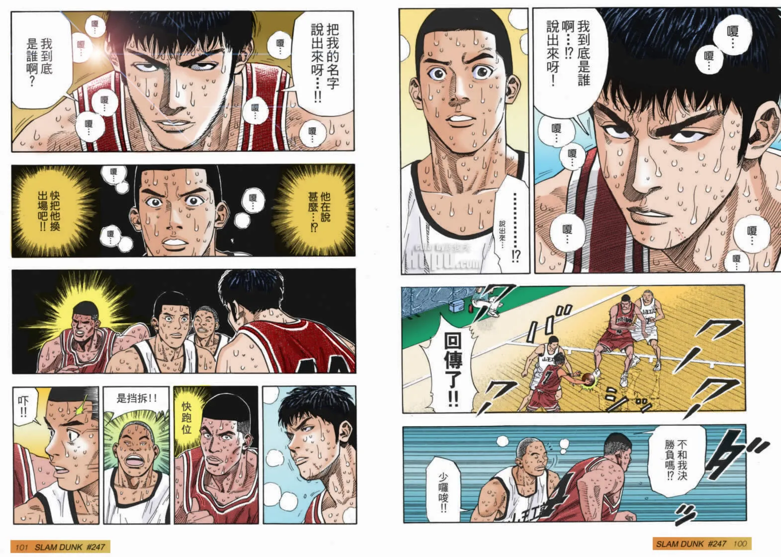 第50话 第9页