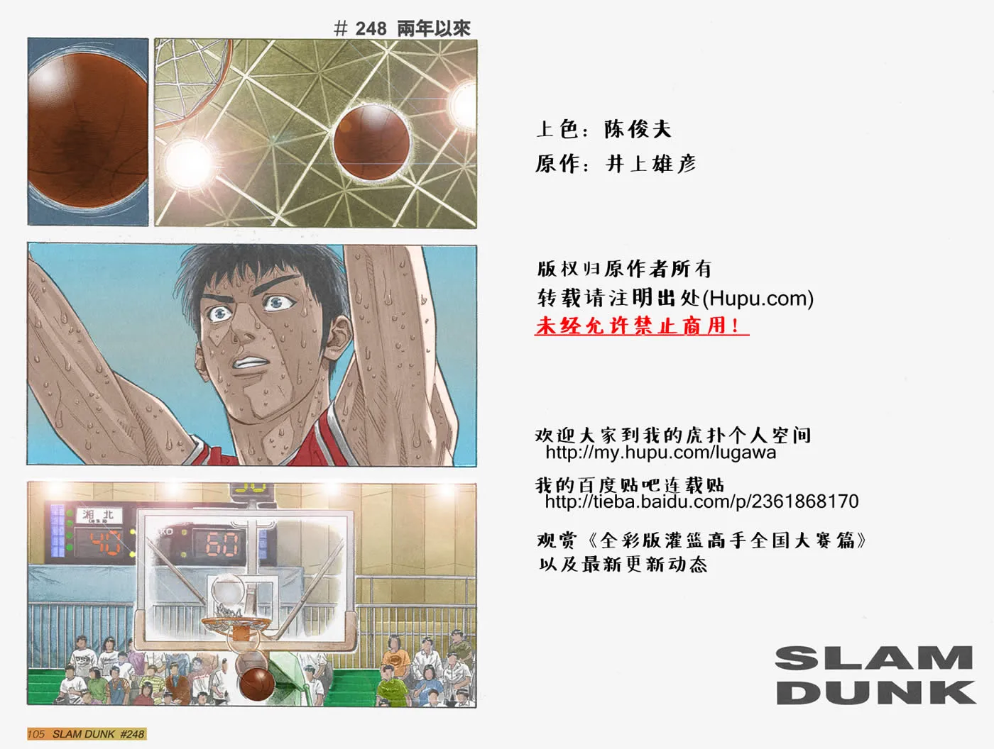 第51话 第1页