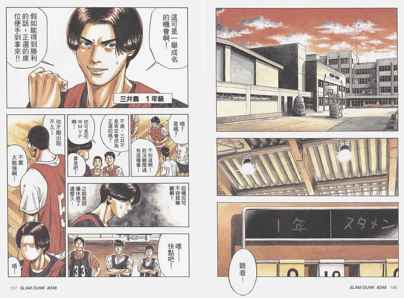 第51话 第2页