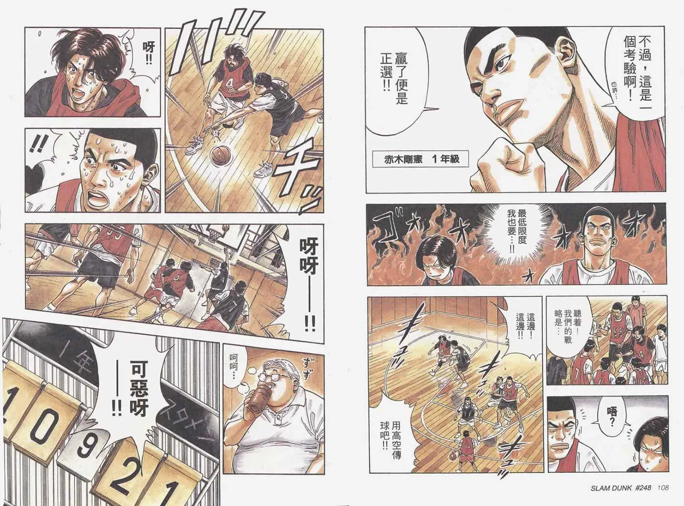 第51话 第3页