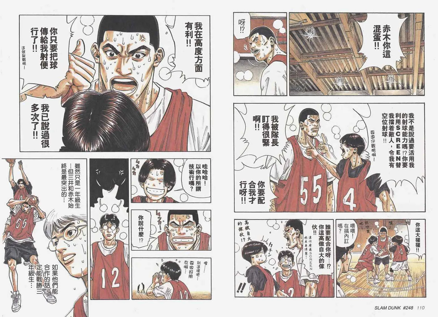 第51话 第4页