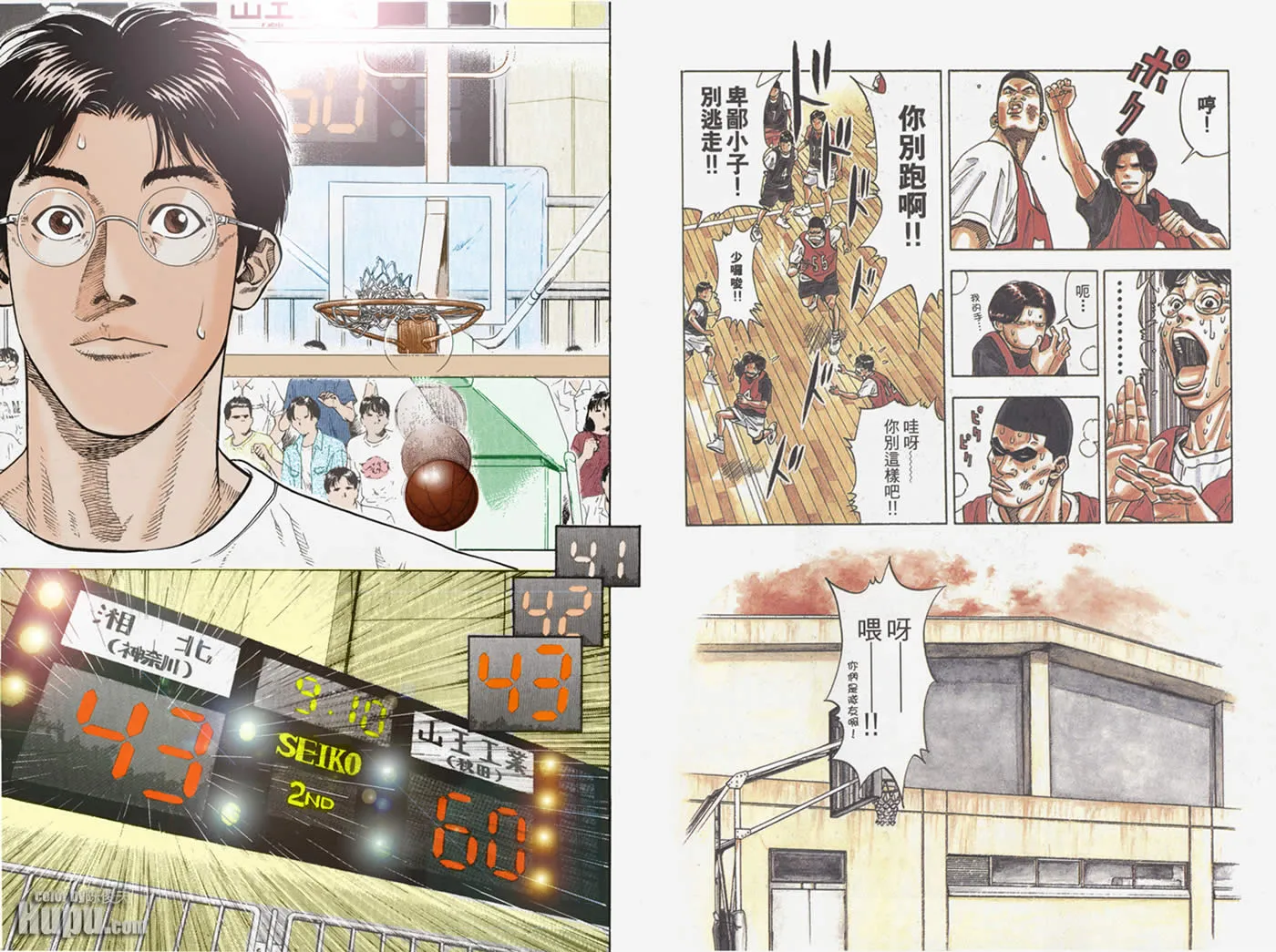 第51话 第5页