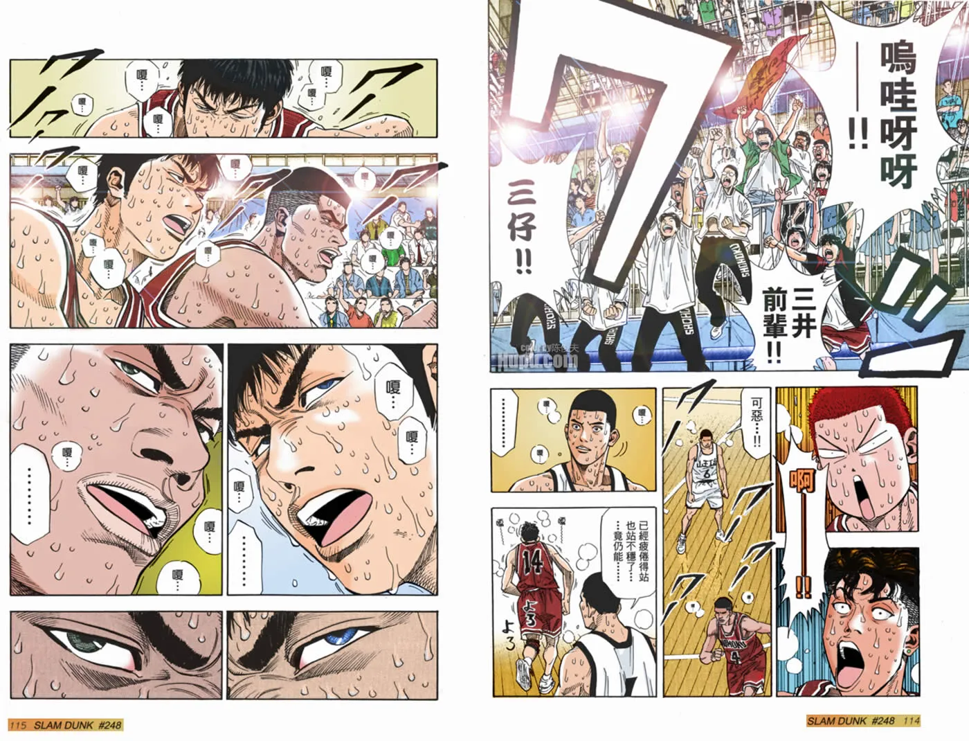 第51话 第6页