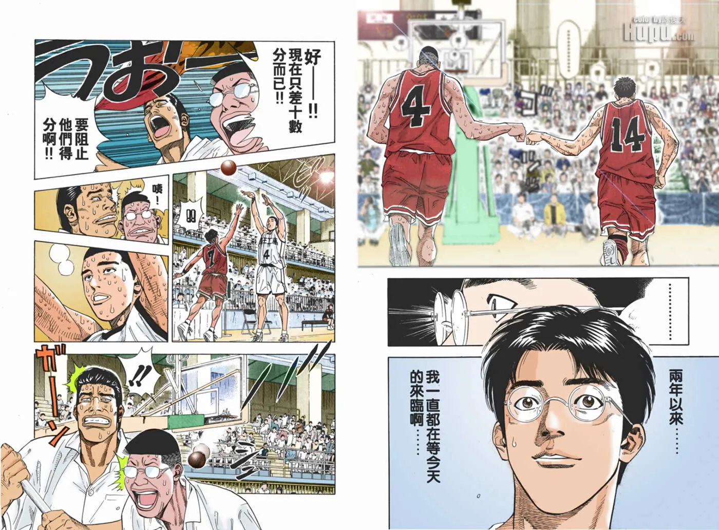 第51话 第7页