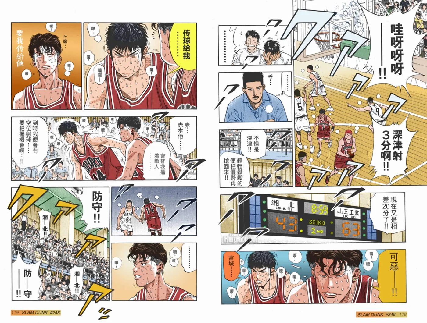 第51话 第8页