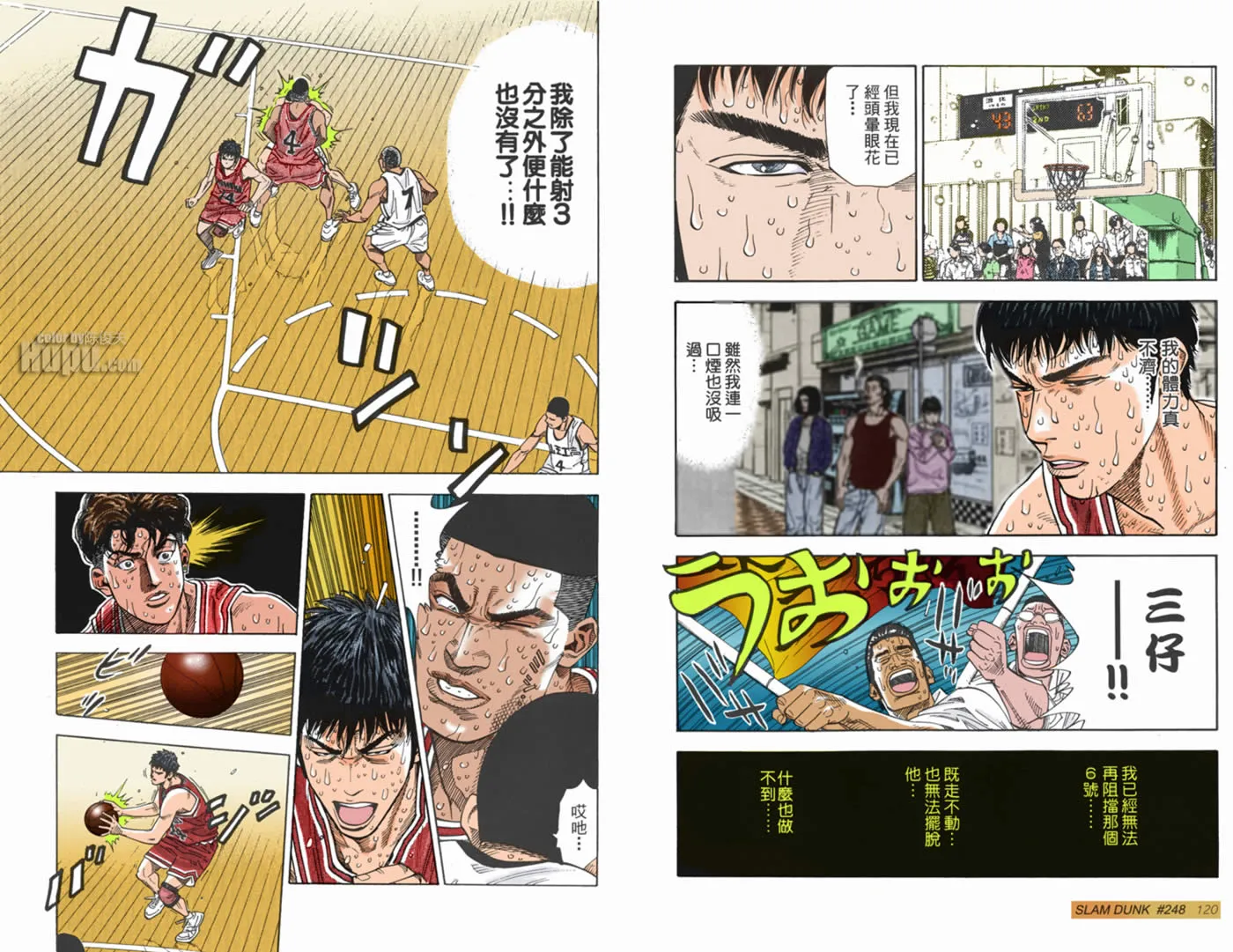 第51话 第9页