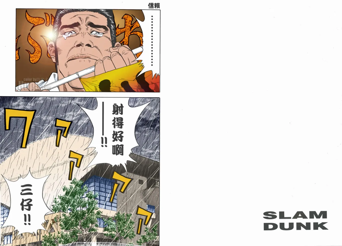 第51话 第11页