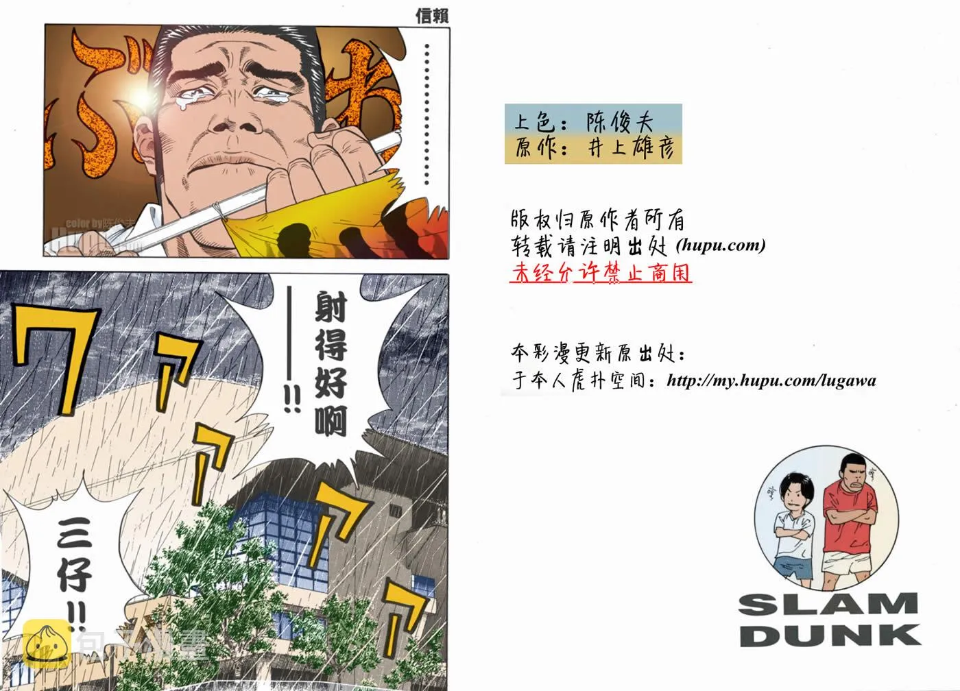 第52话 第1页
