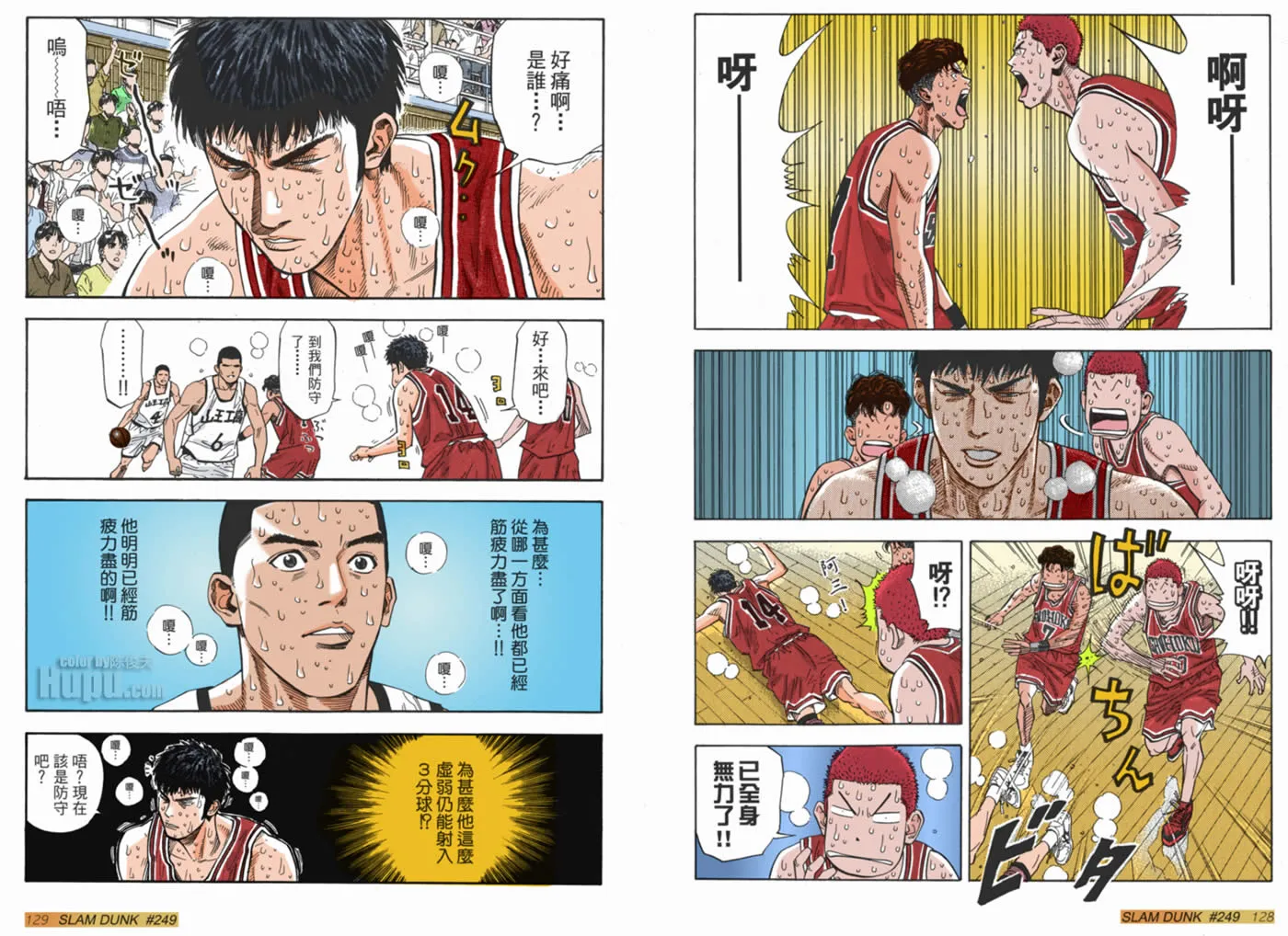 第52话 第3页