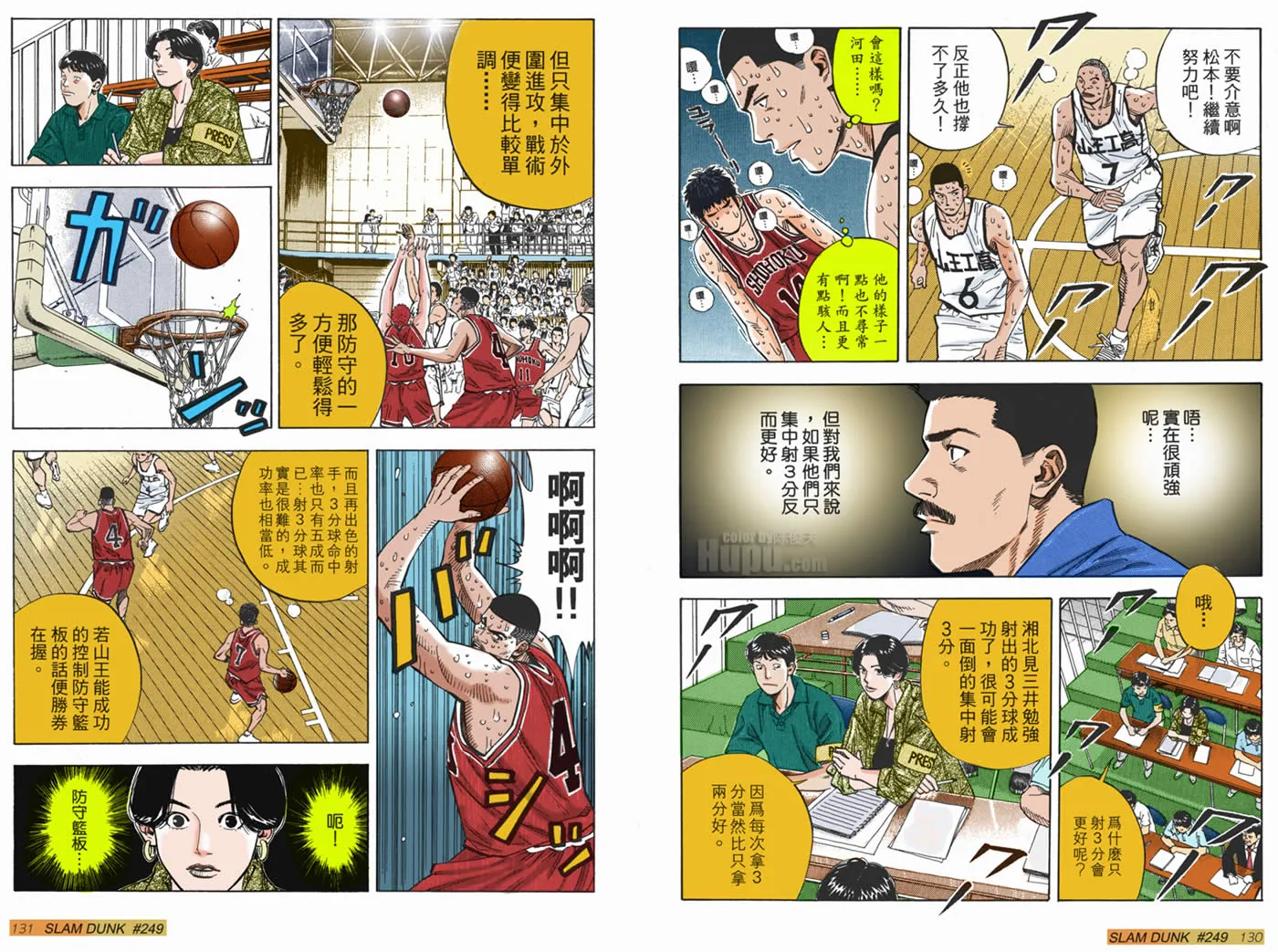 第52话 第4页