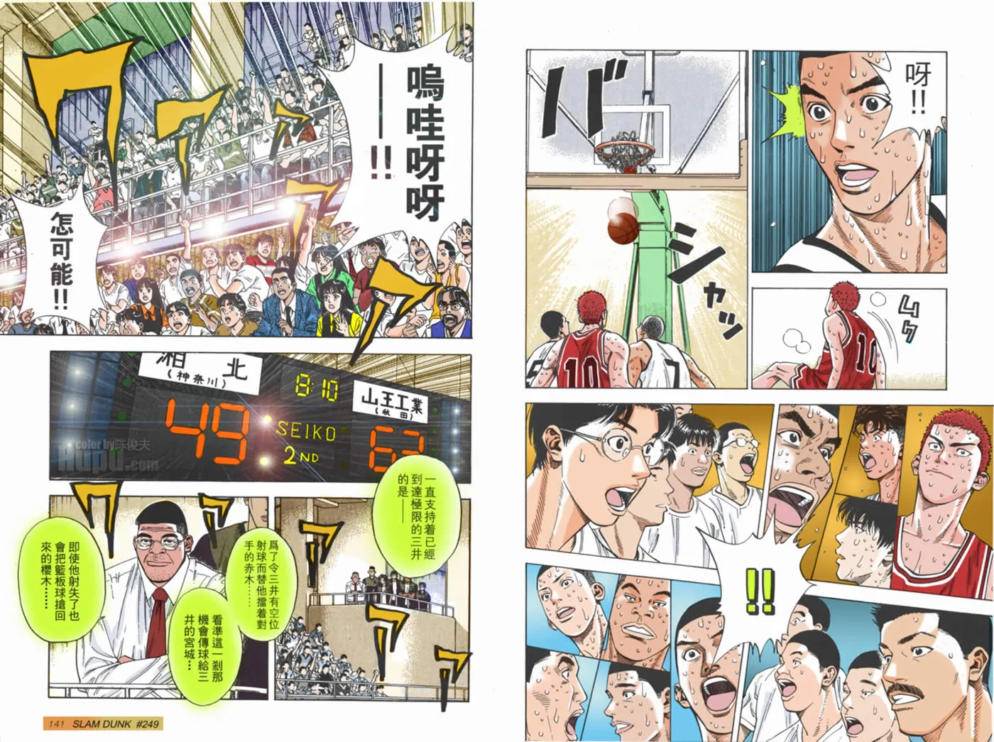 第52话 第9页