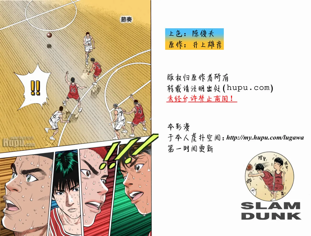 第53话 第1页