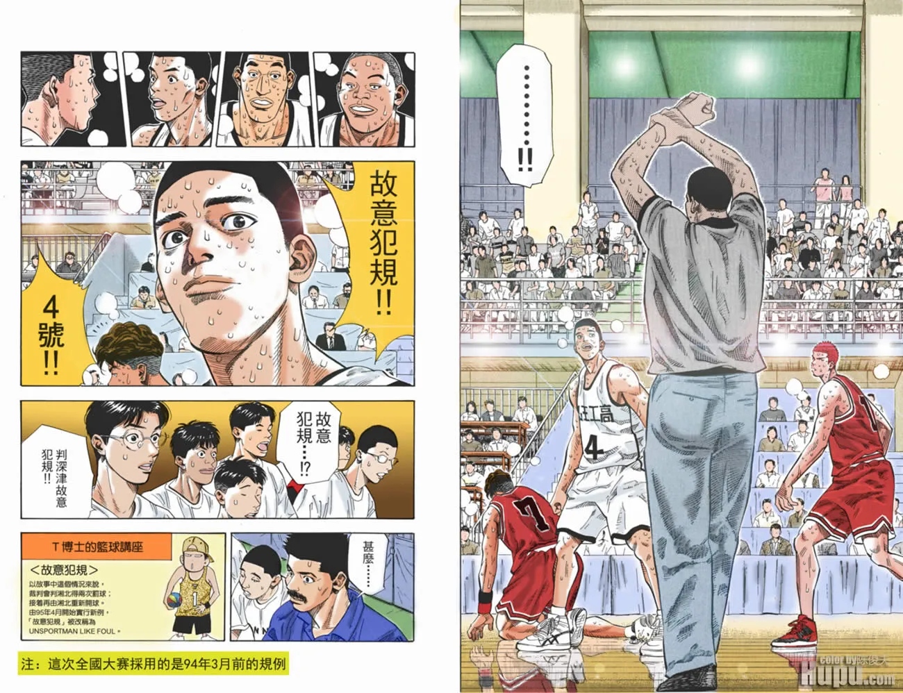第53话 第3页