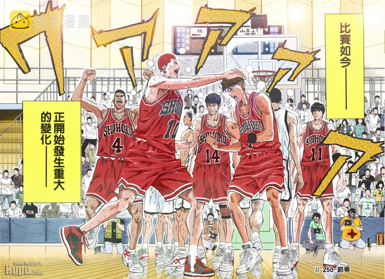 第53话 第4页