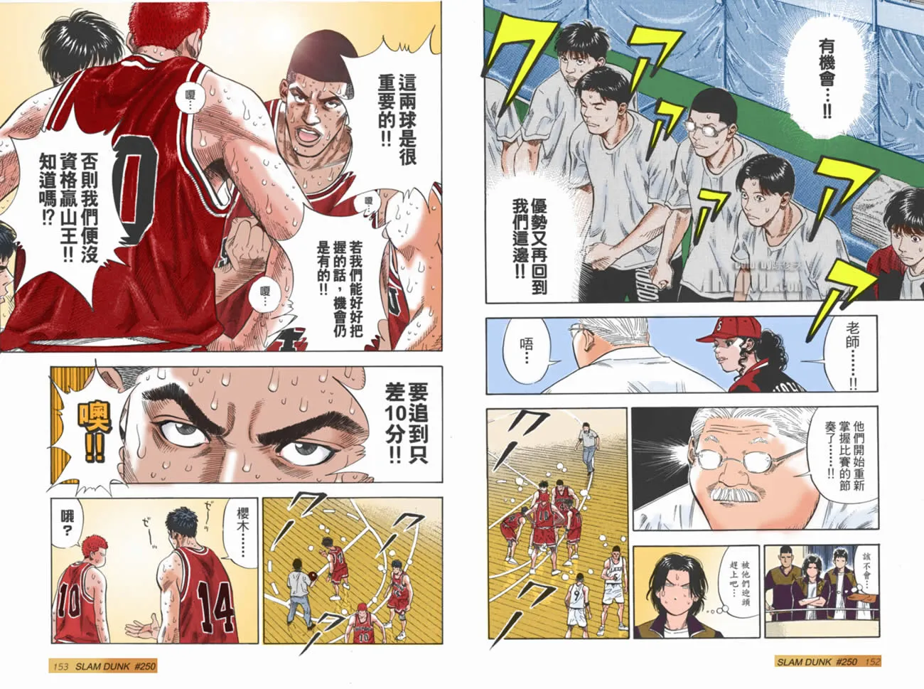第53话 第5页