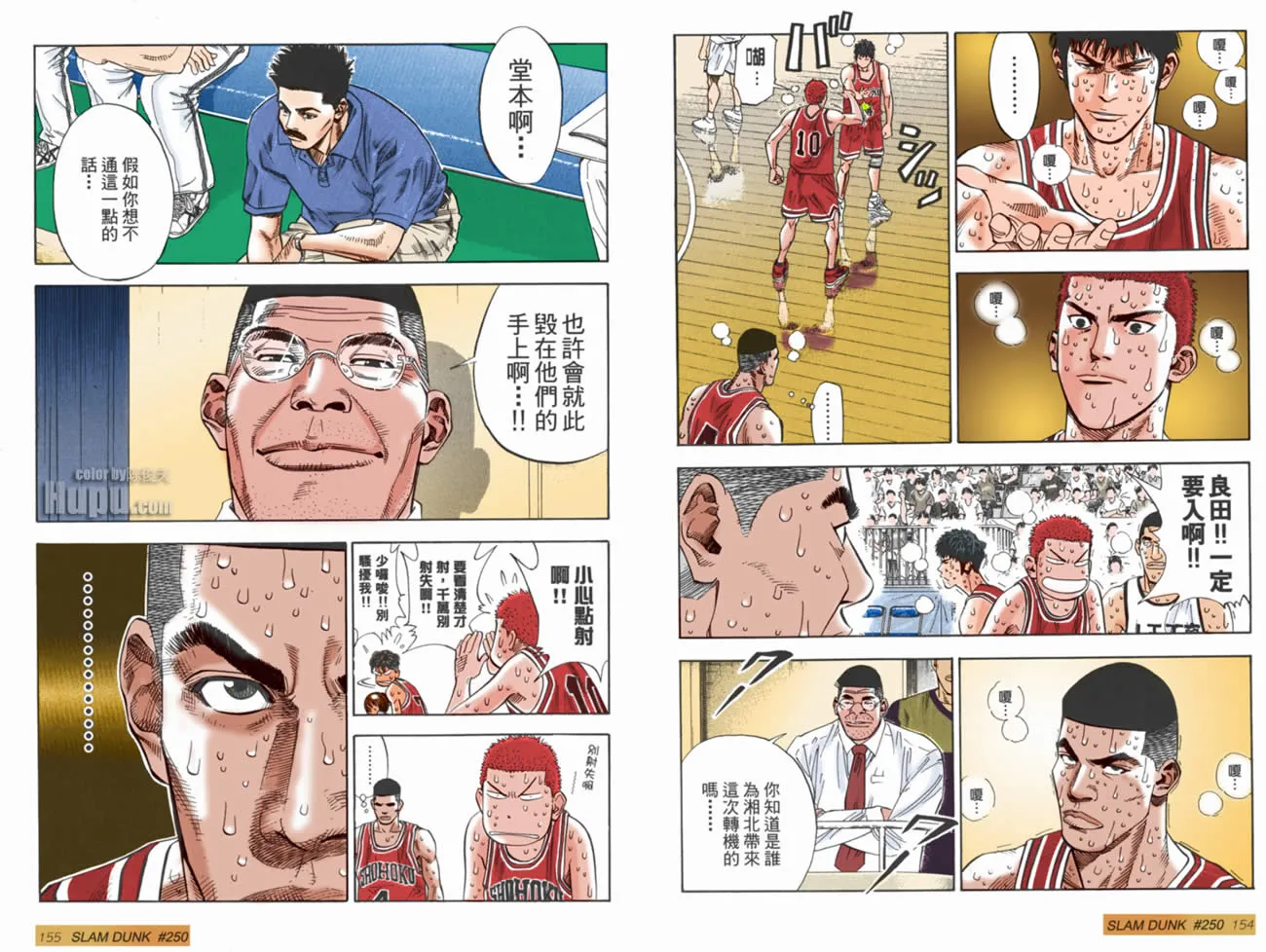 第53话 第6页