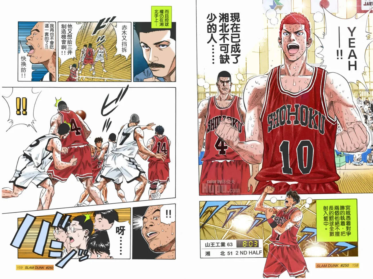 第53话 第8页