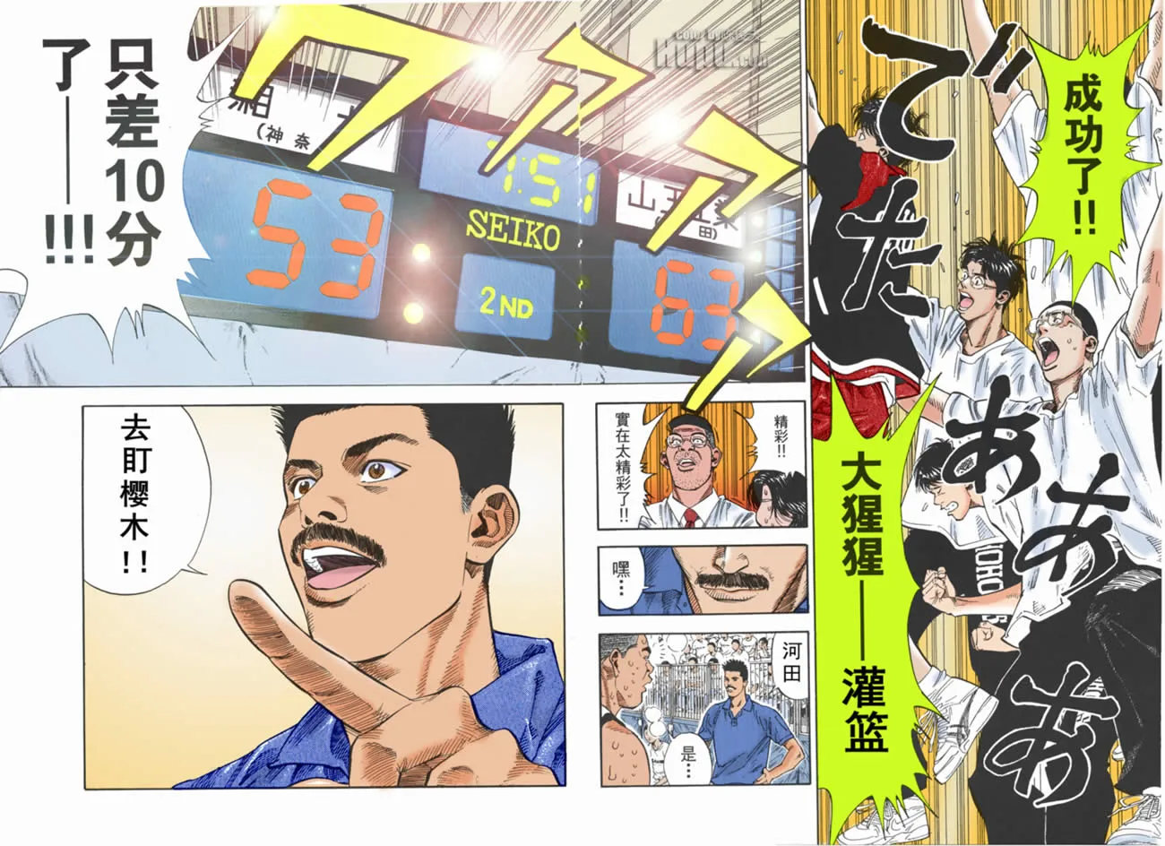 第53话 第10页