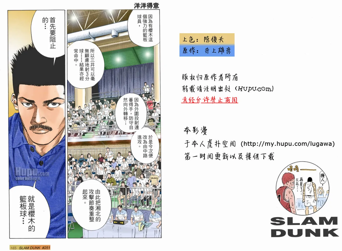 第54话 第1页