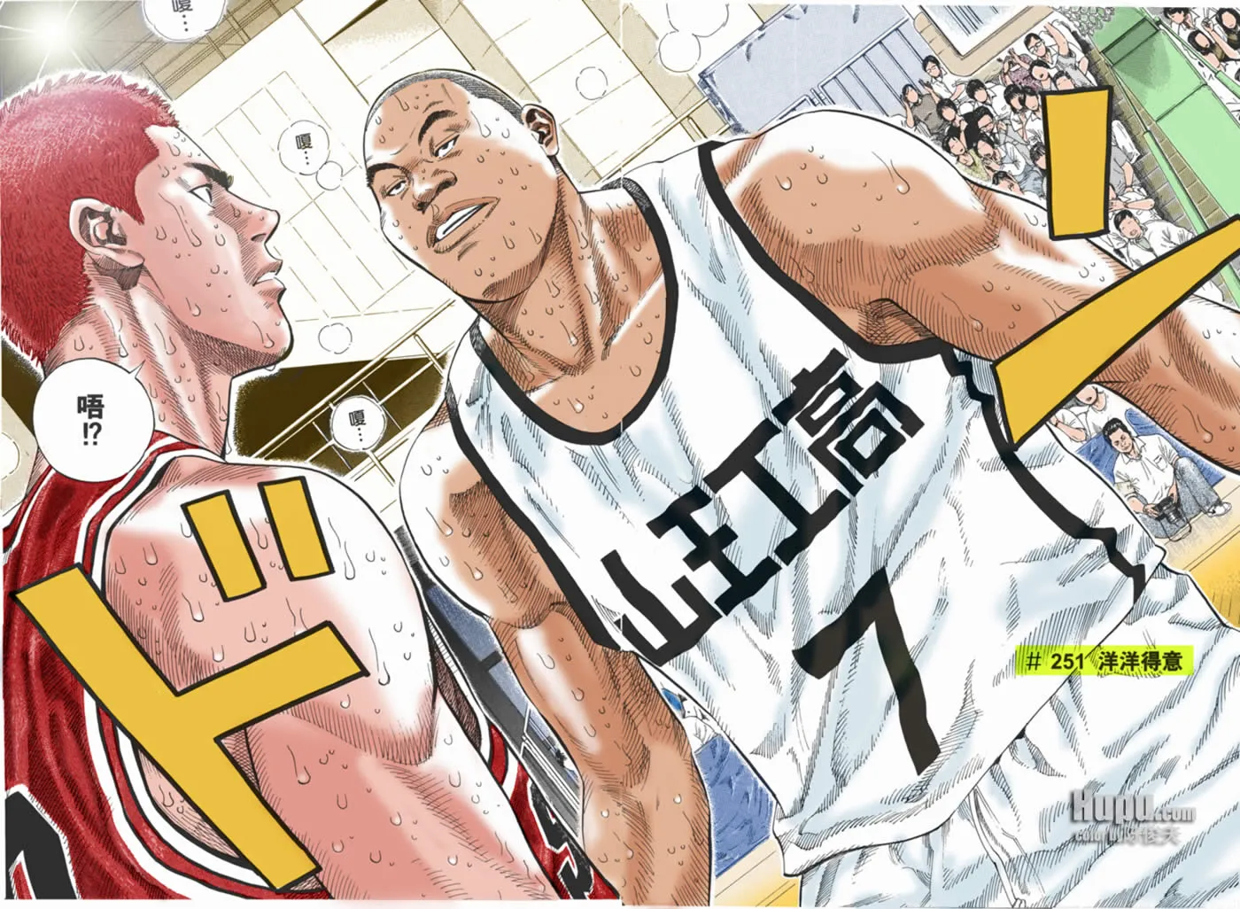 第54话 第2页