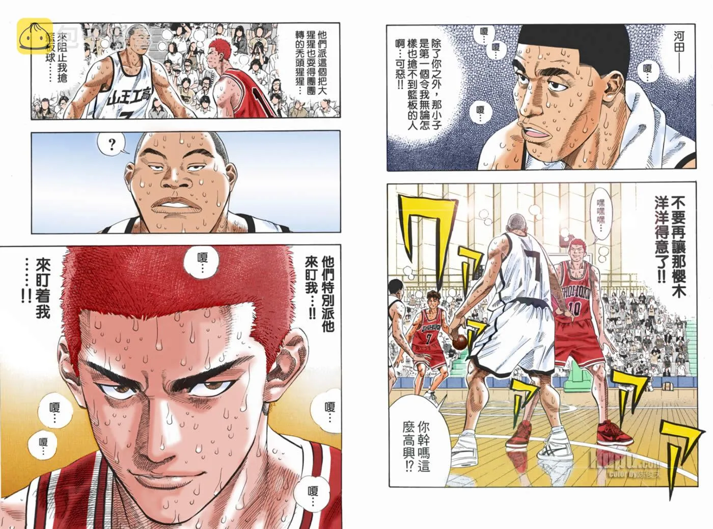 第54话 第4页