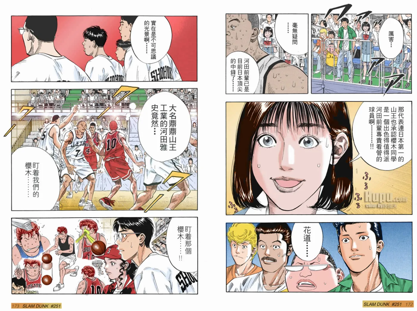 第54话 第5页