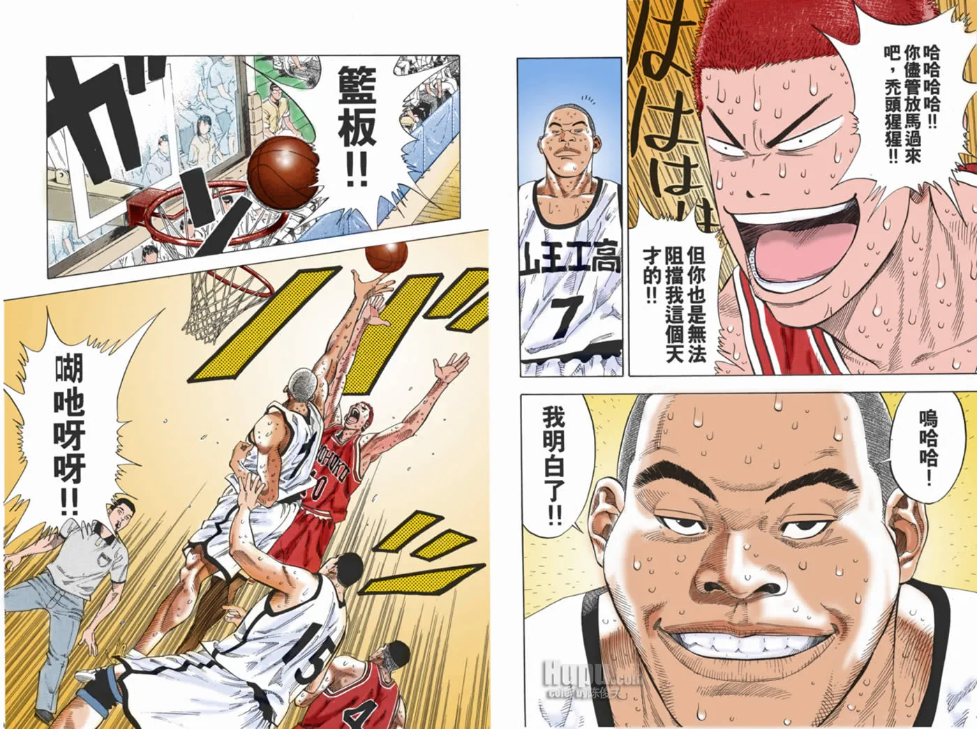 第54话 第6页