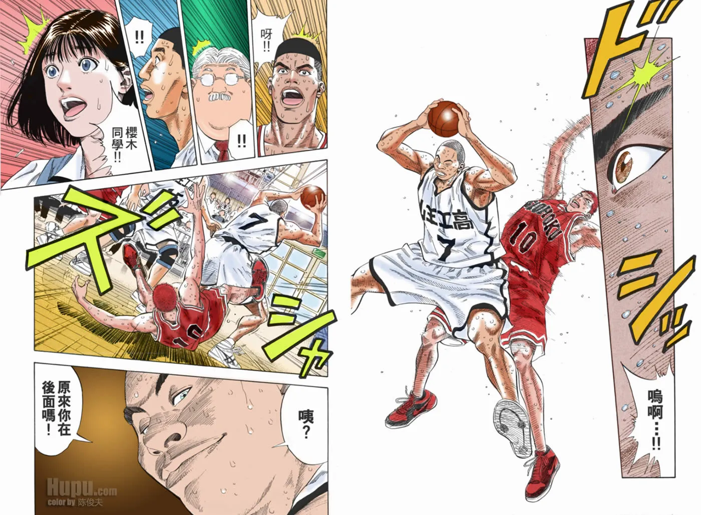 第54话 第7页